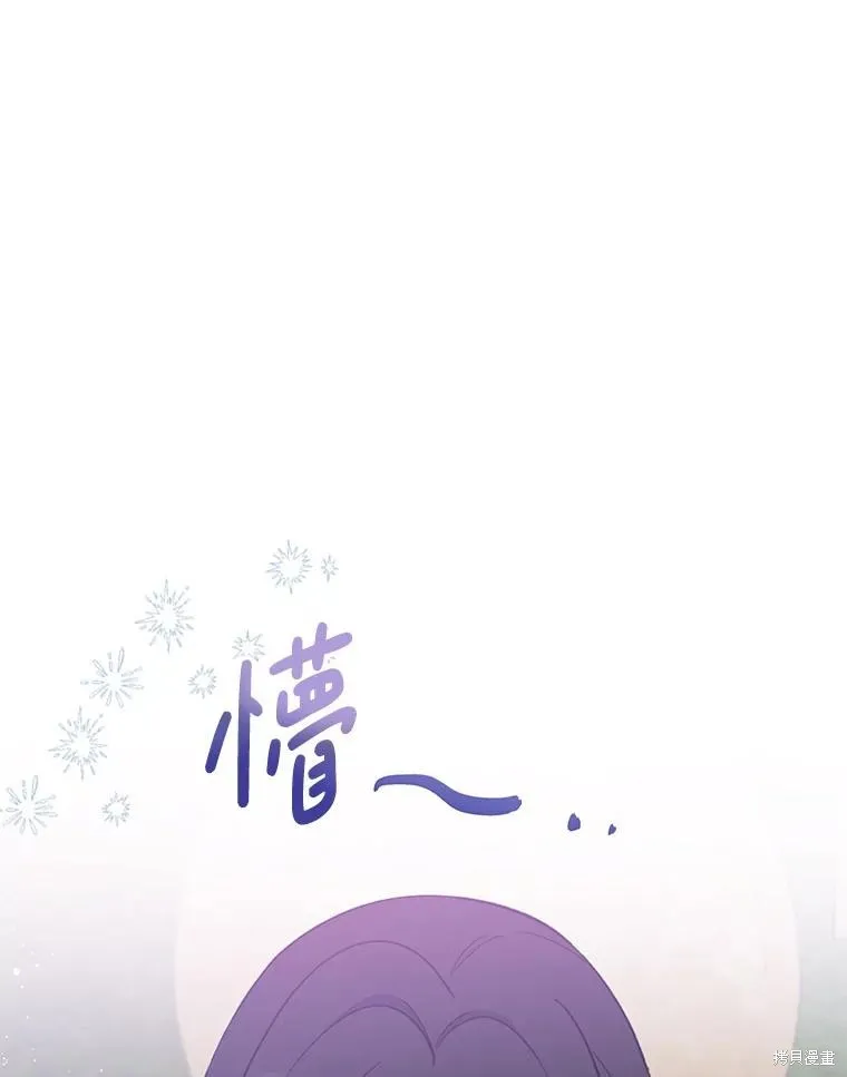 请张嘴,金汤匙来了,第110话,第58张
