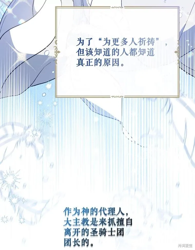 请张嘴,金汤匙来了,第110话,第6张