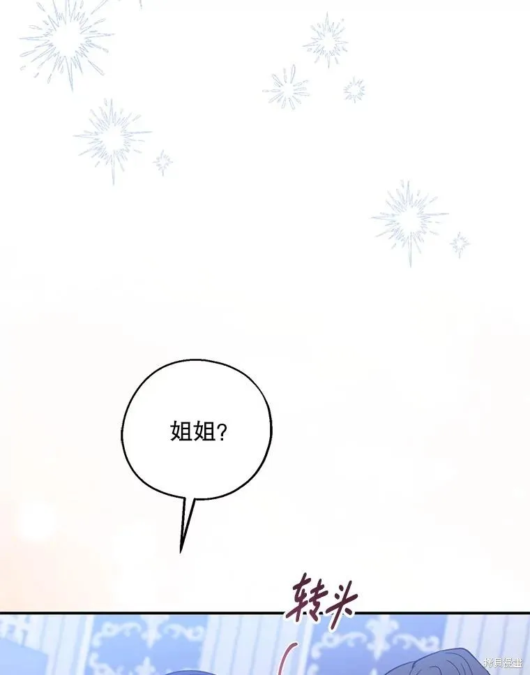 请张嘴,金汤匙来了,第110话,第60张