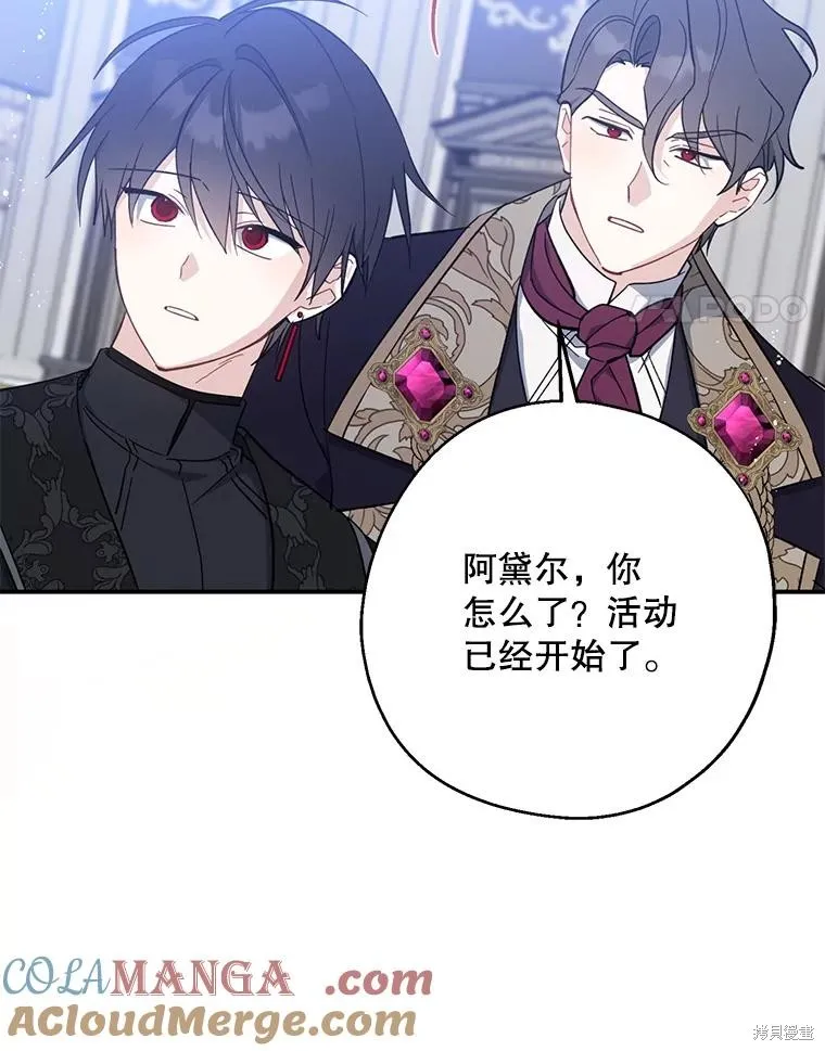 请张嘴,金汤匙来了,第110话,第61张