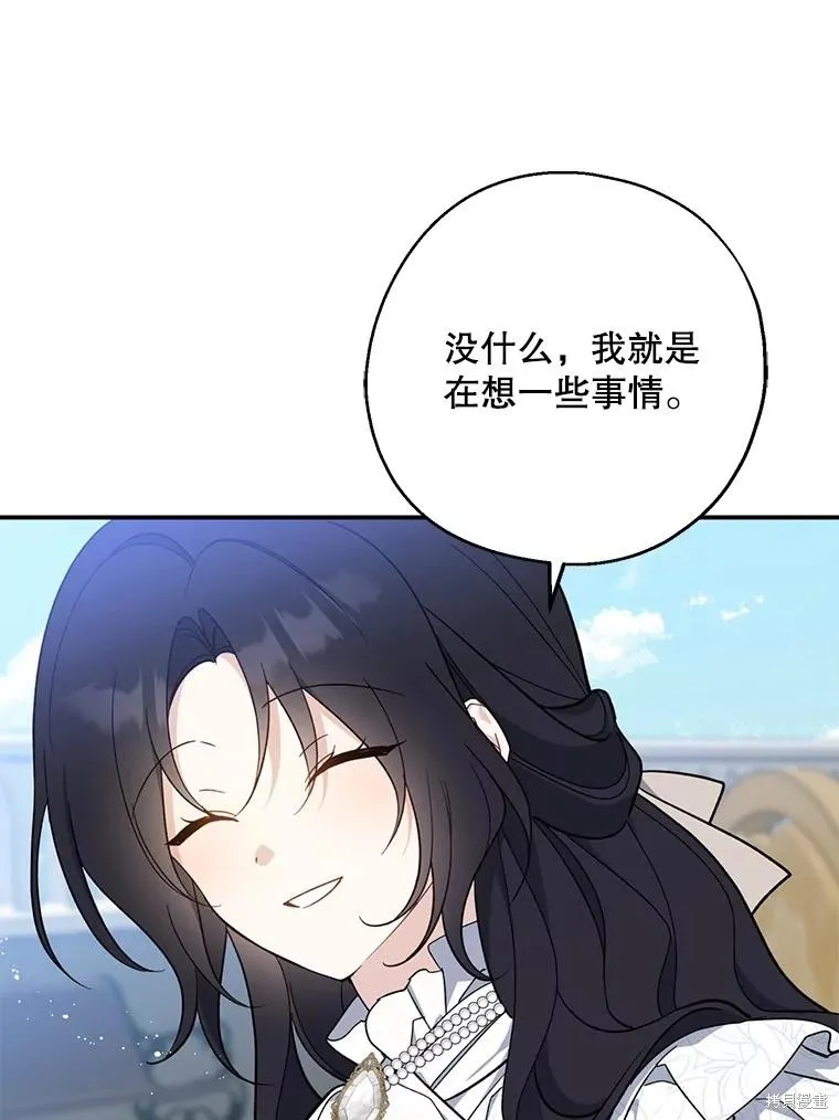 请张嘴,金汤匙来了,第110话,第62张