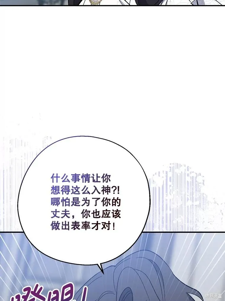 请张嘴,金汤匙来了,第110话,第63张