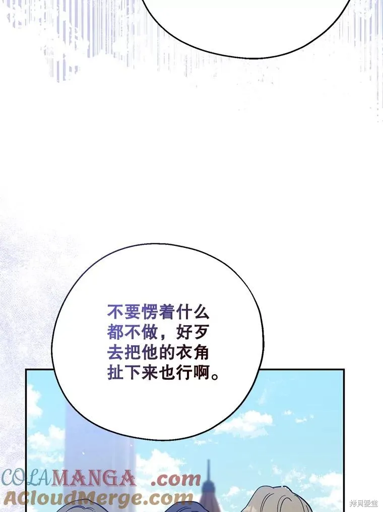 请张嘴,金汤匙来了,第110话,第65张