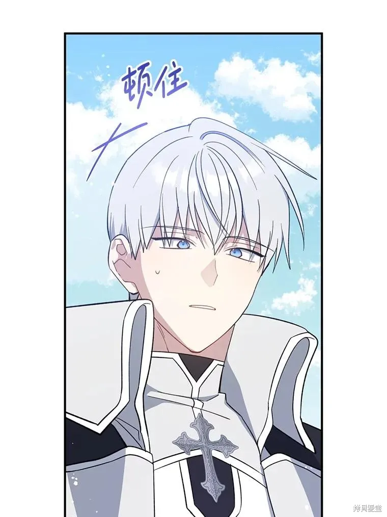 请张嘴,金汤匙来了,第110话,第72张