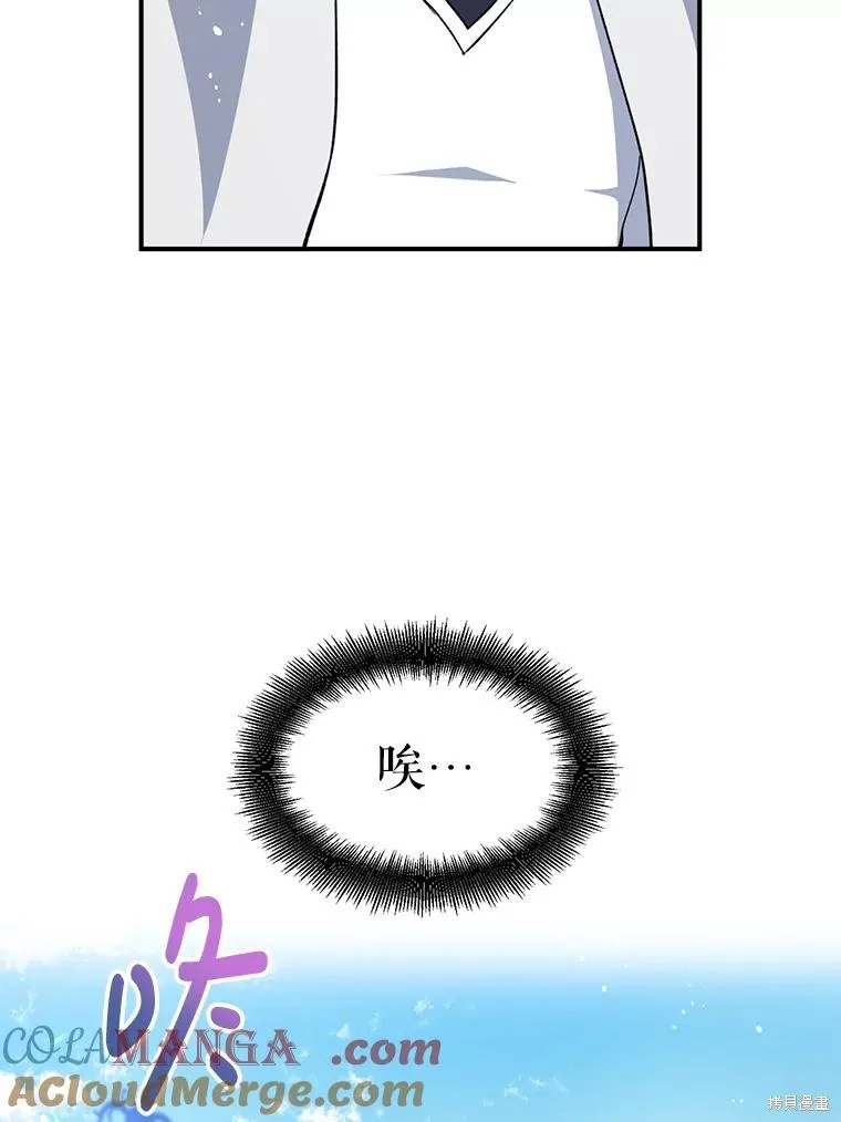请张嘴,金汤匙来了,第110话,第73张