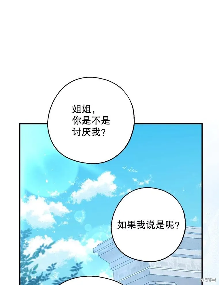 请张嘴,金汤匙来了,第110话,第75张
