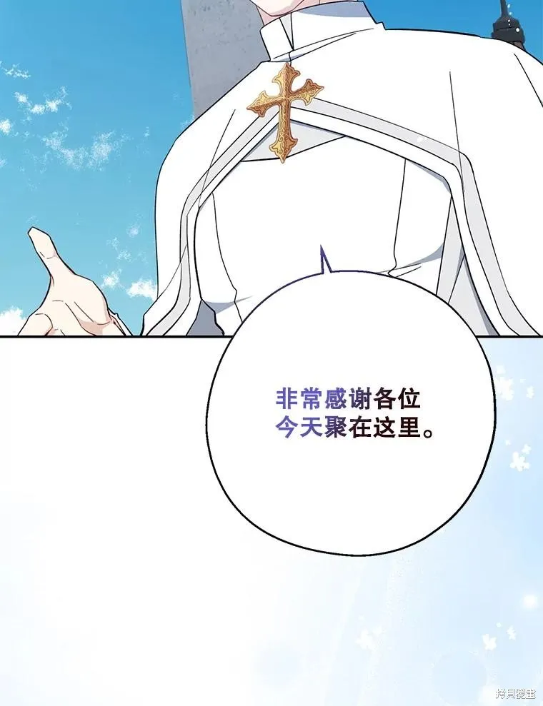 请张嘴,金汤匙来了,第110话,第78张