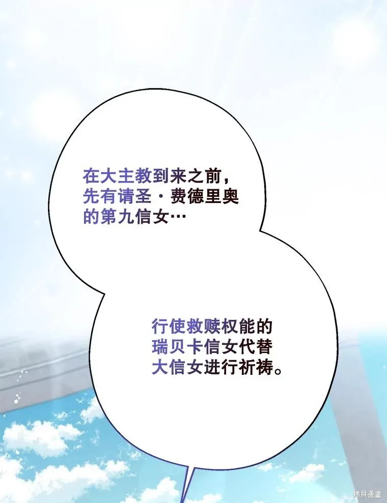 请张嘴,金汤匙来了,第110话,第79张
