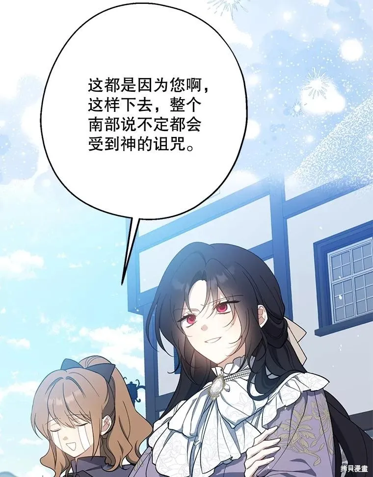 请张嘴,金汤匙来了,第110话,第8张