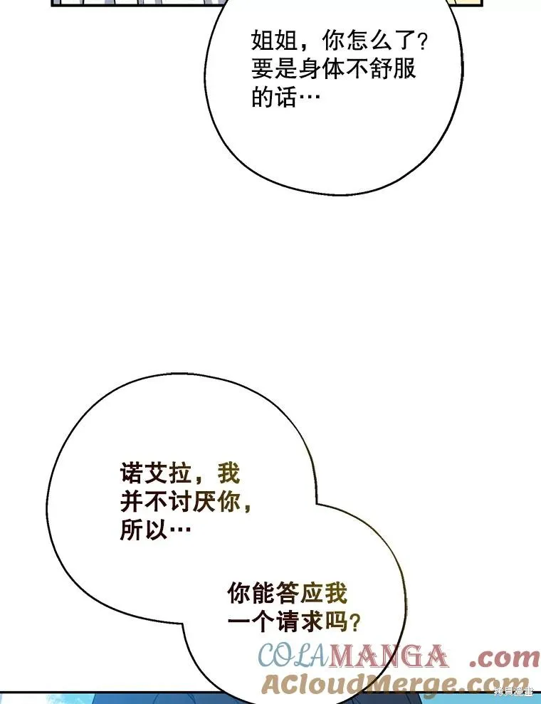请张嘴,金汤匙来了,第110话,第85张