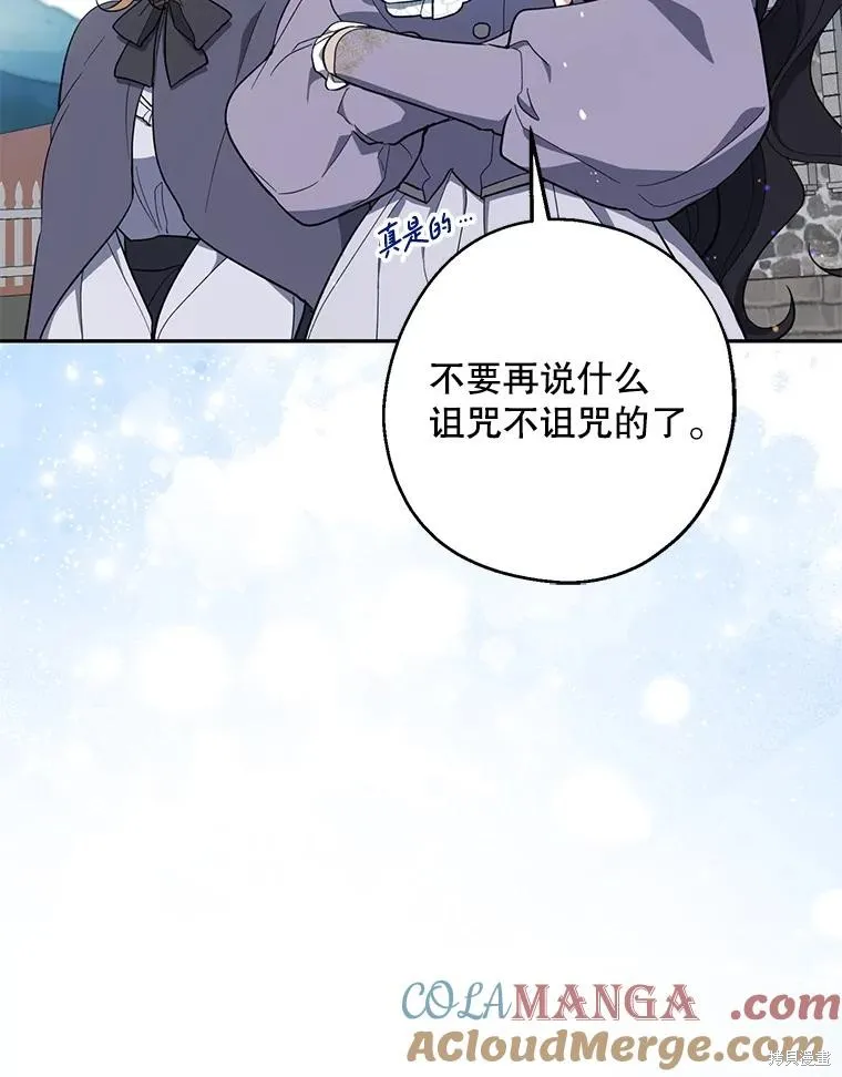 请张嘴,金汤匙来了,第110话,第9张