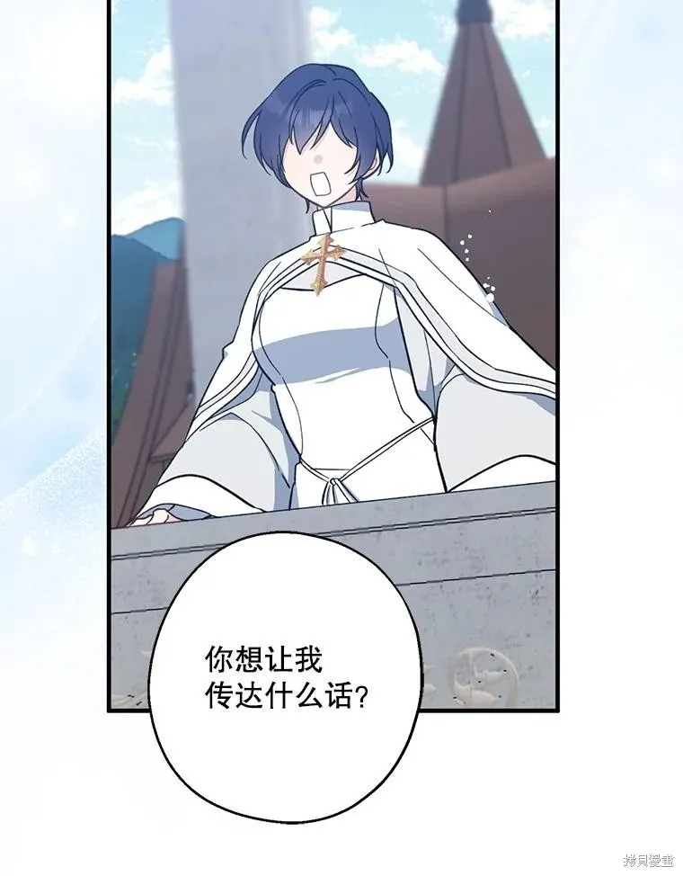 请张嘴,金汤匙来了,第110话,第91张