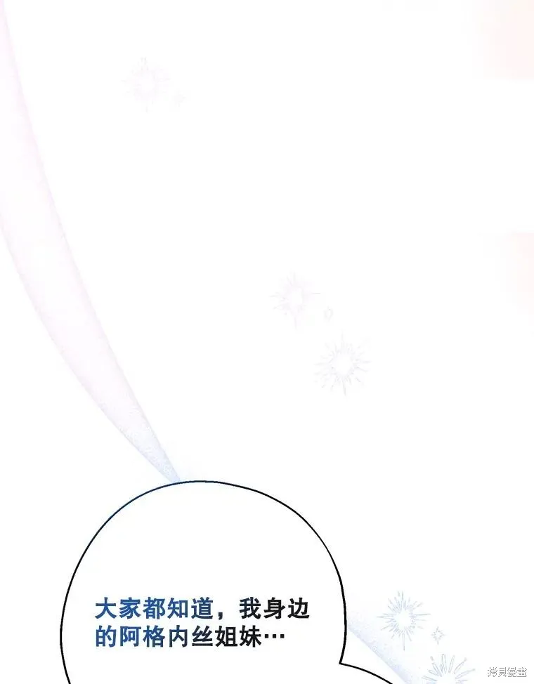 请张嘴,金汤匙来了,第110话,第96张