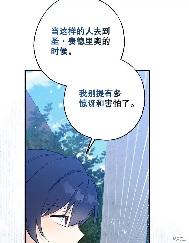 请张嘴,金汤匙来了,第110话,第99张