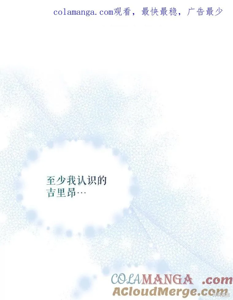 请张嘴,金汤匙来了,第95话,第1张