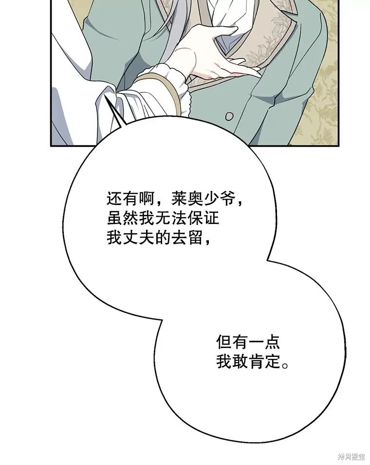 请张嘴,金汤匙来了,第95话,第106张