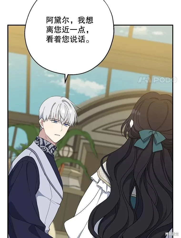 请张嘴,金汤匙来了,第95话,第11张