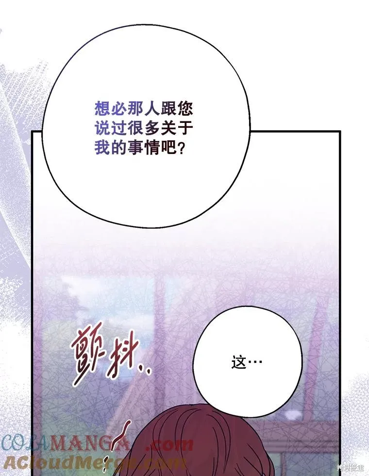 请张嘴,金汤匙来了,第95话,第113张
