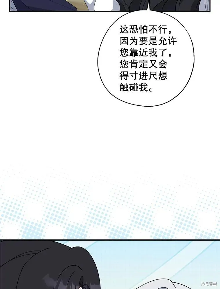 请张嘴,金汤匙来了,第95话,第12张