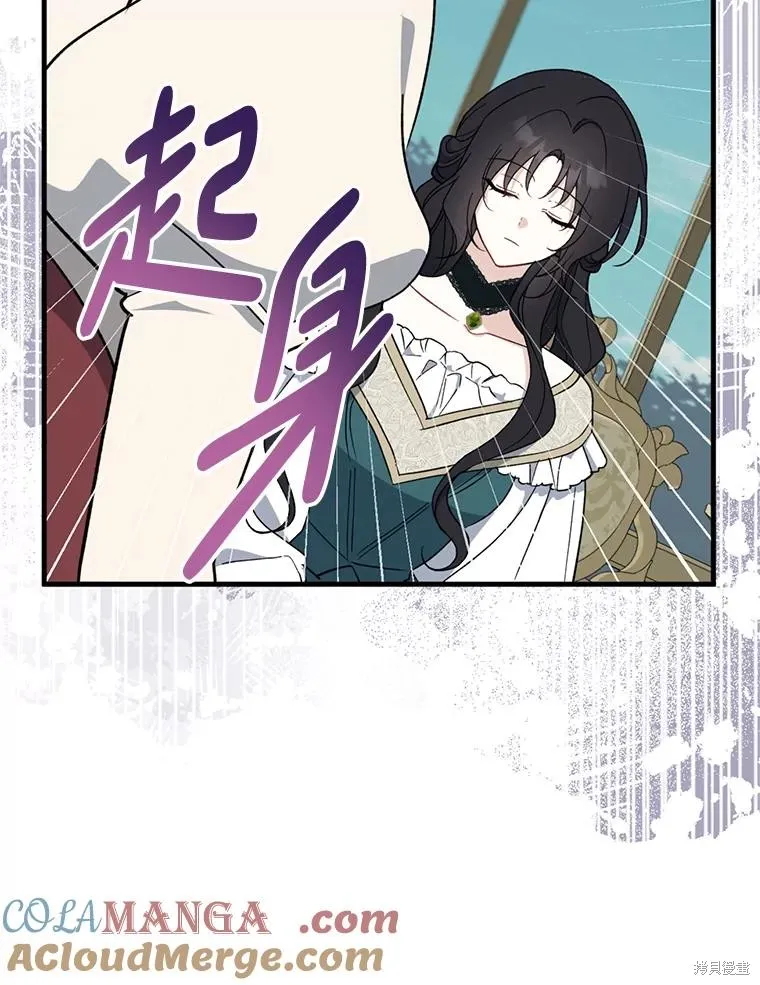 请张嘴,金汤匙来了,第95话,第121张