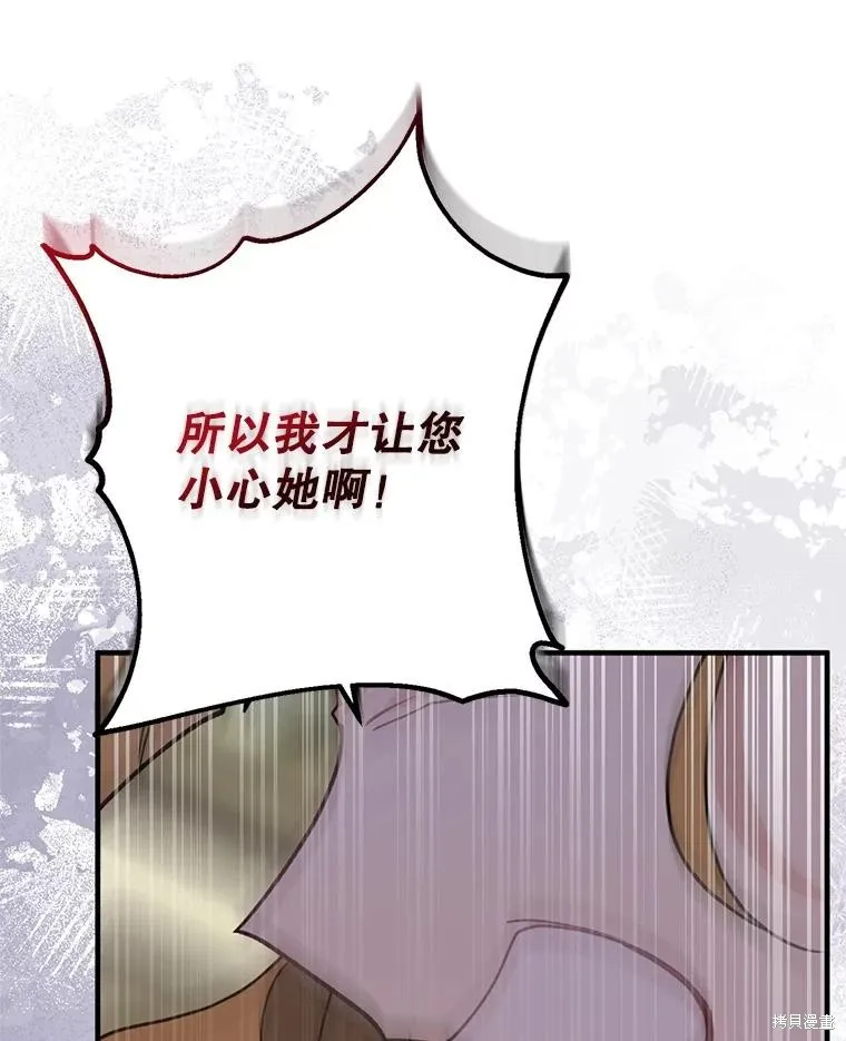 请张嘴,金汤匙来了,第95话,第122张