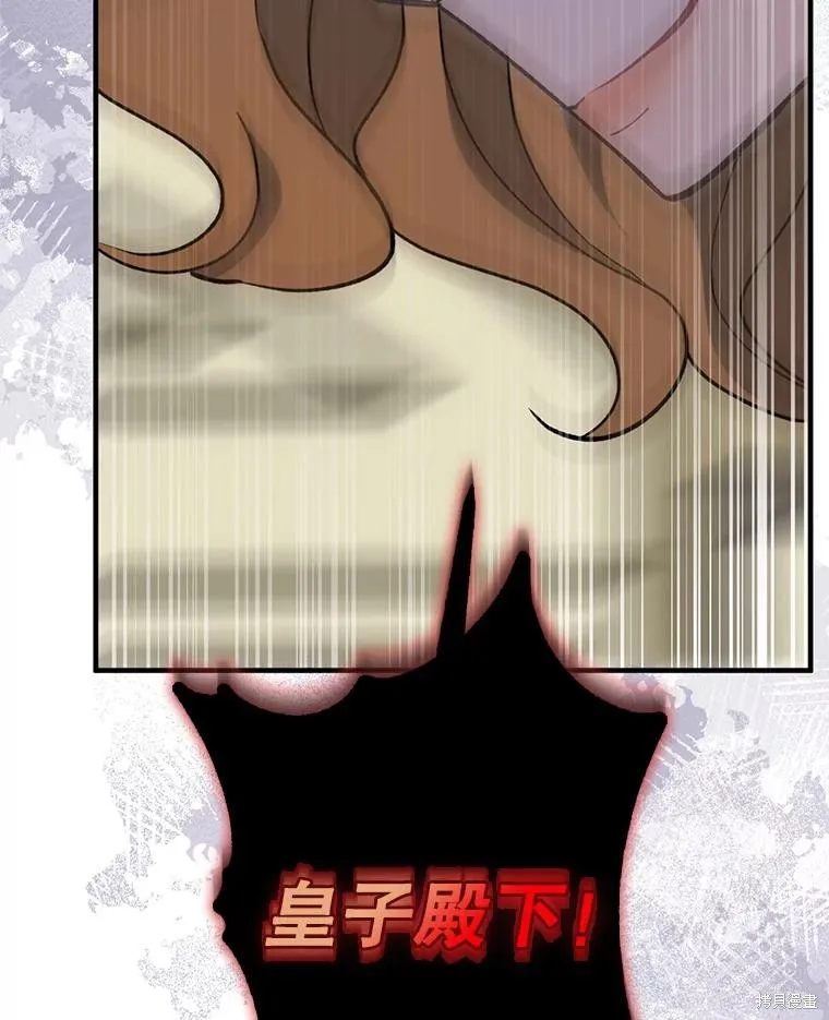 请张嘴,金汤匙来了,第95话,第123张