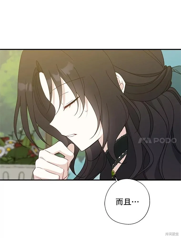 请张嘴,金汤匙来了,第95话,第14张
