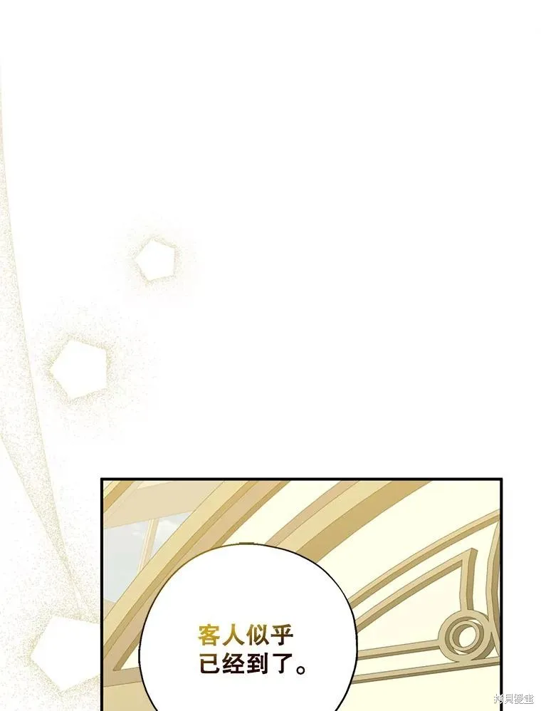 请张嘴,金汤匙来了,第95话,第15张