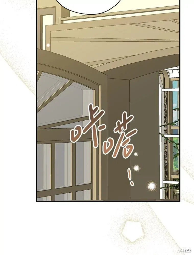 请张嘴,金汤匙来了,第95话,第16张