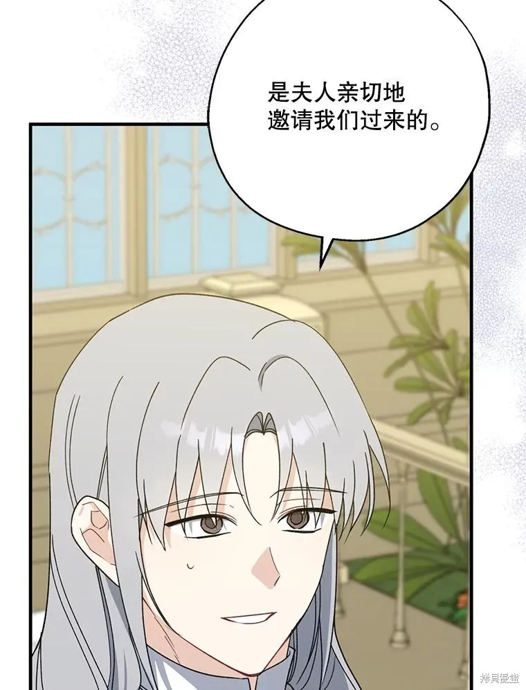 请张嘴,金汤匙来了,第95话,第23张