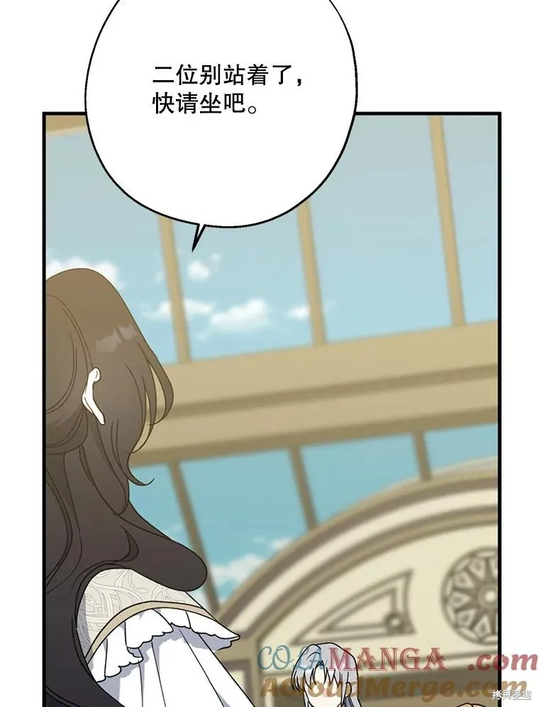 请张嘴,金汤匙来了,第95话,第25张