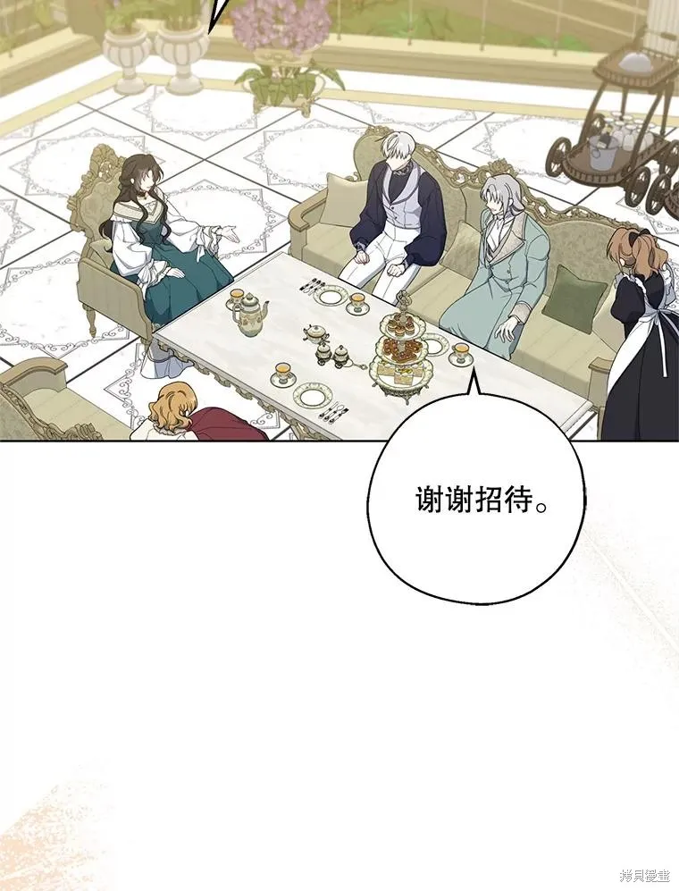请张嘴,金汤匙来了,第95话,第28张