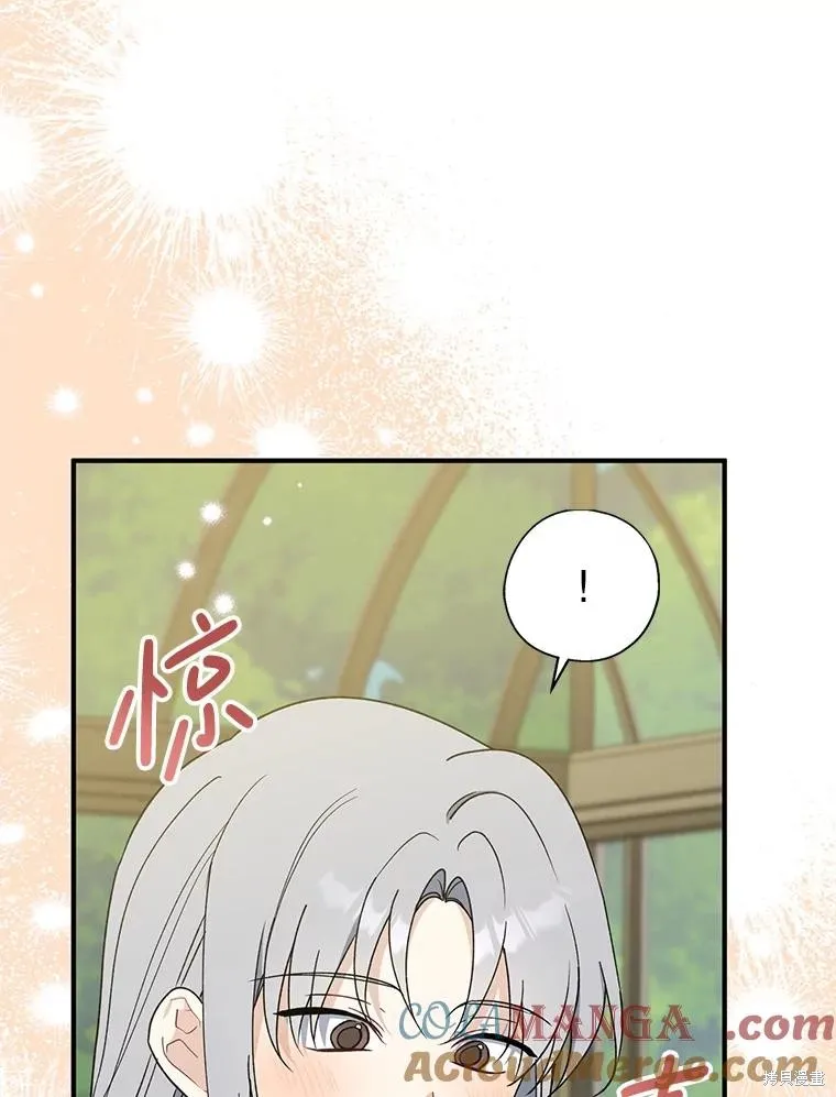 请张嘴,金汤匙来了,第95话,第29张