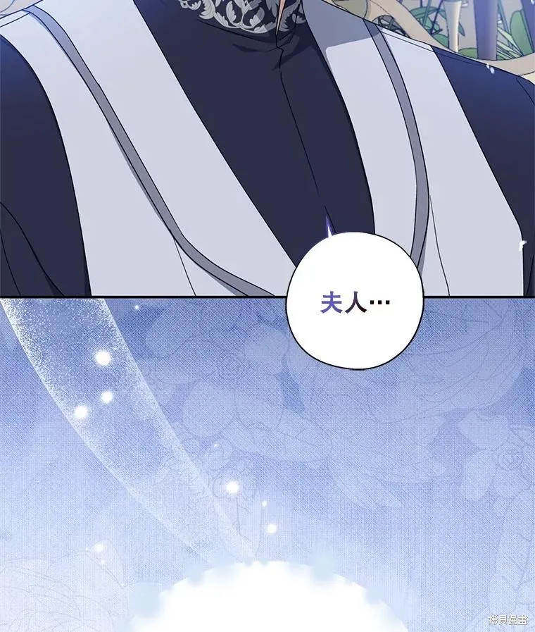 请张嘴,金汤匙来了,第95话,第3张