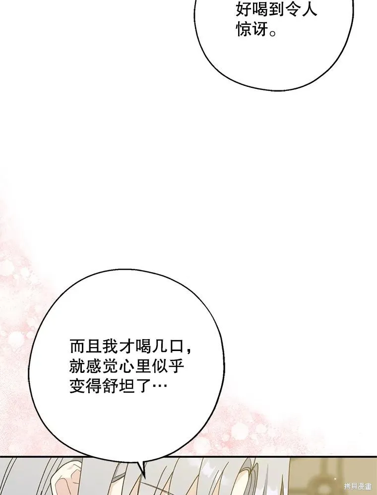 请张嘴,金汤匙来了,第95话,第32张
