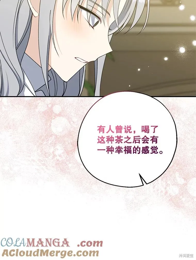 请张嘴,金汤匙来了,第95话,第33张