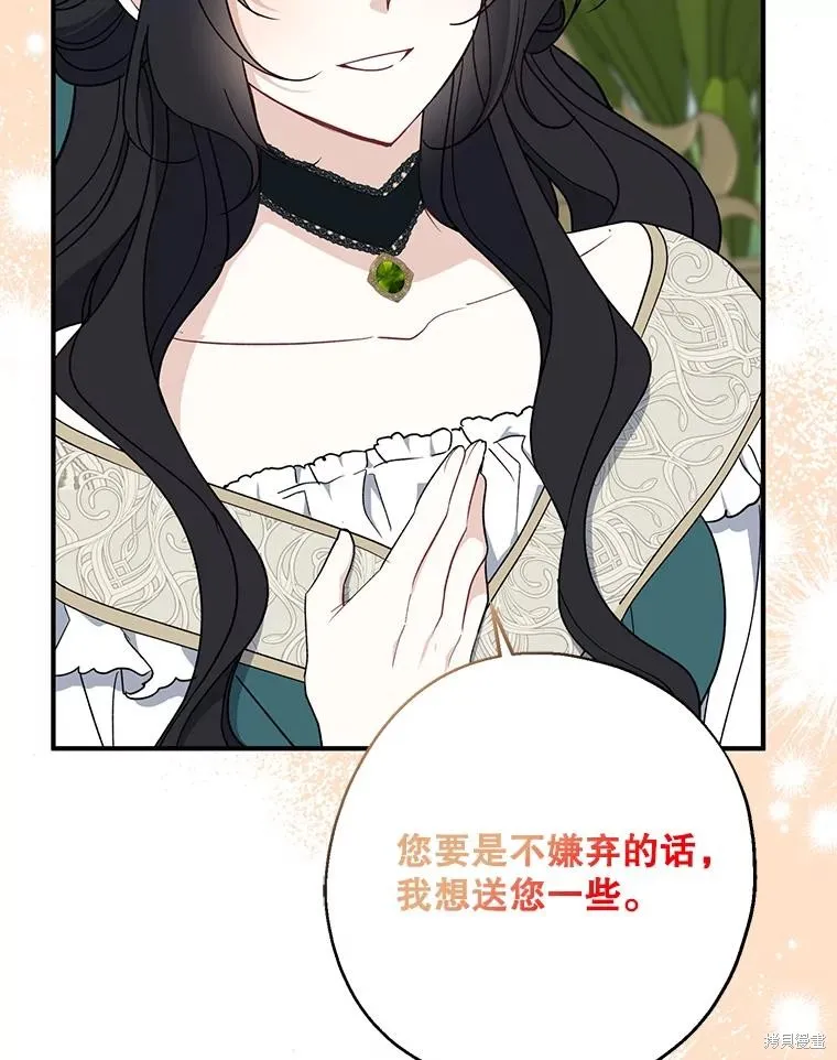 请张嘴,金汤匙来了,第95话,第35张