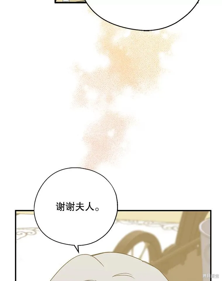 请张嘴,金汤匙来了,第95话,第38张