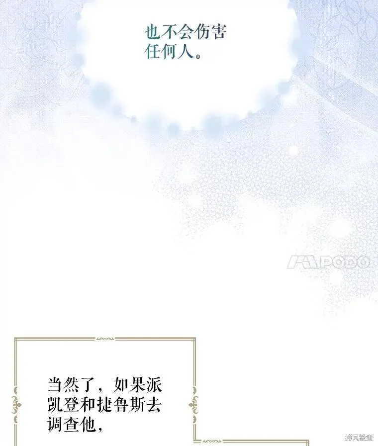 请张嘴,金汤匙来了,第95话,第4张