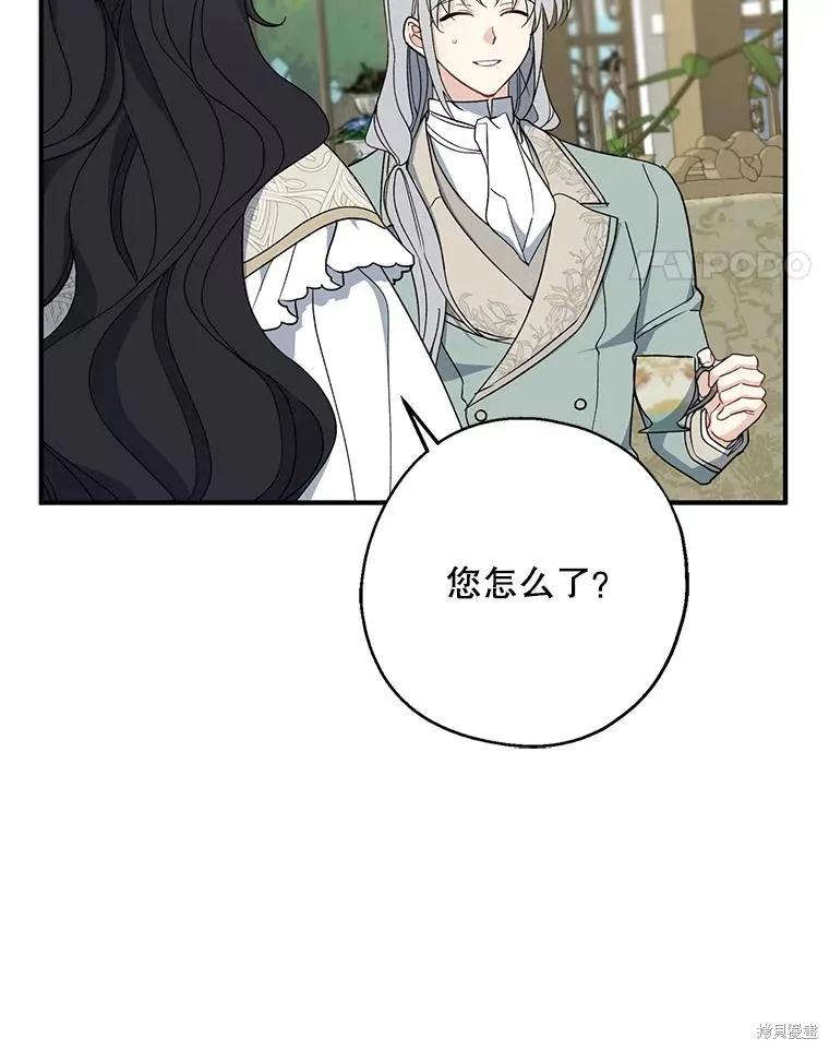 请张嘴,金汤匙来了,第95话,第44张
