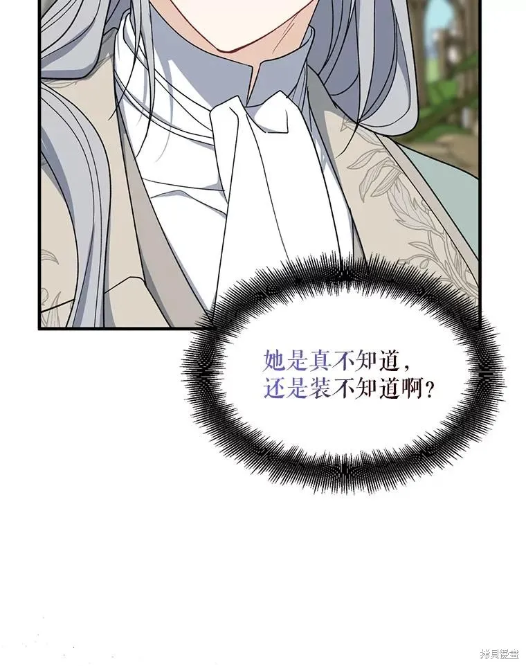 请张嘴,金汤匙来了,第95话,第46张