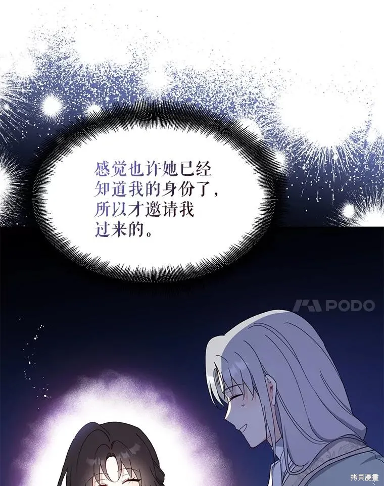 请张嘴,金汤匙来了,第95话,第47张
