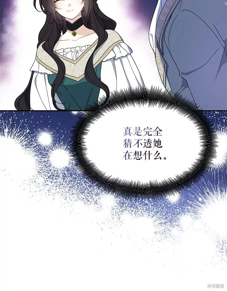 请张嘴,金汤匙来了,第95话,第48张