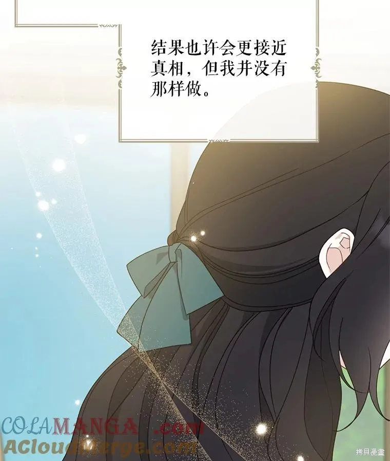 请张嘴,金汤匙来了,第95话,第5张