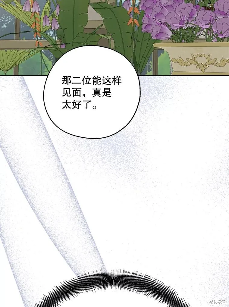 请张嘴,金汤匙来了,第95话,第52张