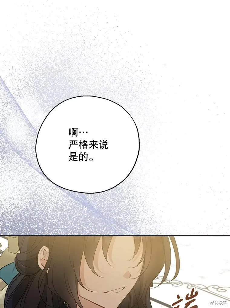 请张嘴,金汤匙来了,第95话,第59张