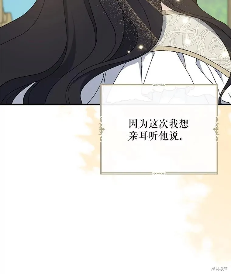 请张嘴,金汤匙来了,第95话,第6张