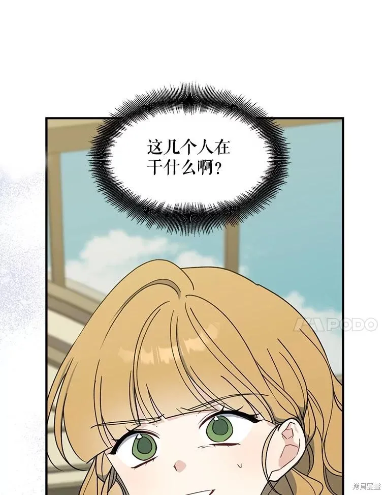 请张嘴,金汤匙来了,第95话,第63张