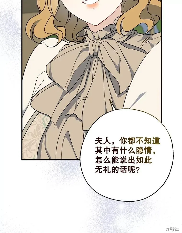 请张嘴,金汤匙来了,第95话,第64张