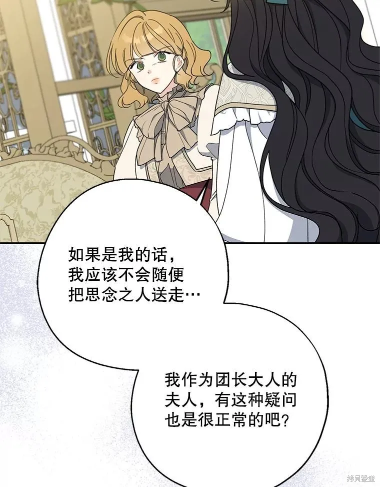 请张嘴,金汤匙来了,第95话,第66张